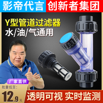 Y Type Transparent Filter Tap Water Home Front Water PVC Filter UPVC Plastic Pipe Filter Strainer