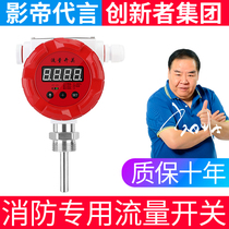 Roof Fire Tank Hoop Type Flux Switch High Fire Tank Water Flow Switch Number of DN100