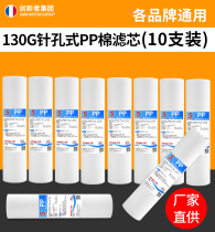 Front Filter 10 Inch PP Cotton Filter WATER PURIFIER PURE WATER WATER UNIVERSAL ACCESSORIES FILTER COTTON