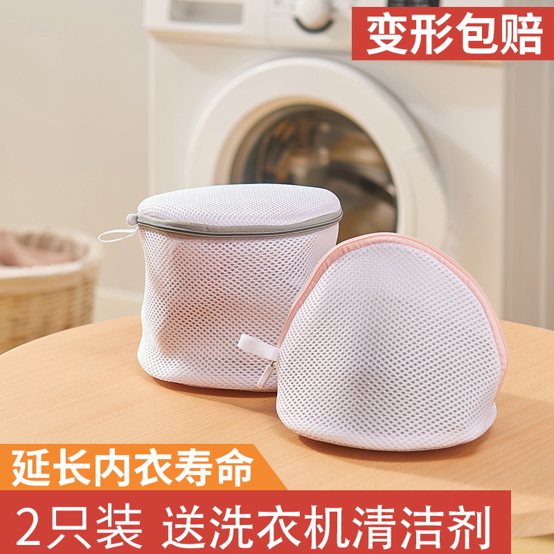 Underwear laundry bag bra cleaning bag washing machine washing machine washing special mesh bag anti-deformation mesh pocket bra care wash bag