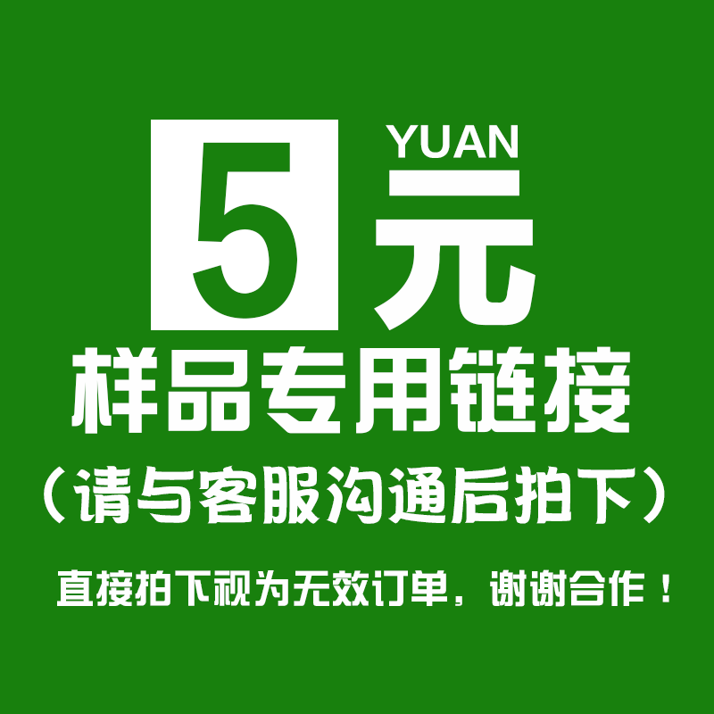 Sample link (please contact customer service and then shoot thank you  )