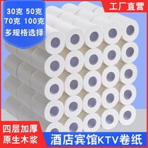 Hotel Guesthouse Paper Commercial Small Roll Paper Roll Paper Toilet Special Toilet Paper With Core Roll Toilet Toilet Paper