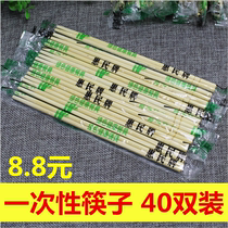 Disposable chopsticks bamboo chopsticks round chopsticks convenient chopsticks 5 0 bamboo chopsticks 40 pairs of independent packaging sanitary chopsticks
