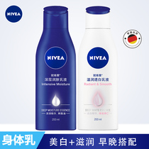 Niviya body milk warm and moist white 200ml deep moisturizing lotion 200ml whitening and moisturizing family combination