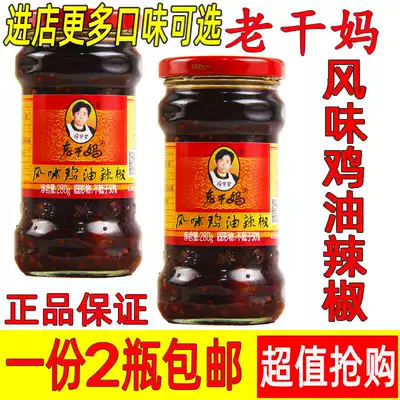 Flavor chicken oil chili old ganma flavor spicy chicken spicy chicken old godmother old ganma chicken oil pepper