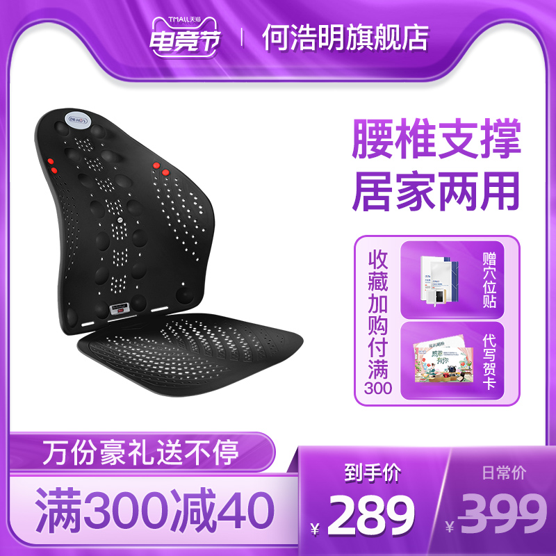 Ho Ho Ming Lumbar car cushion Lumbar cushion Lumbar back massage cushion Ridge vertebra multi-function full body cushion set
