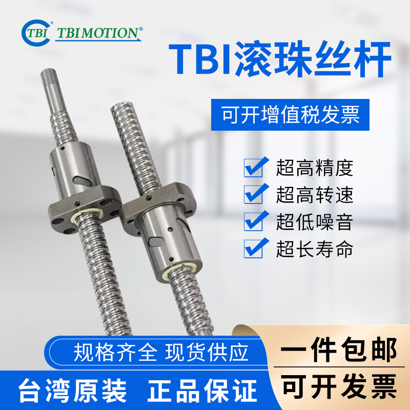 Taiwan TBI ball screw SFI1605 lead screw processing custom lathe table drive screw four-hole full circle