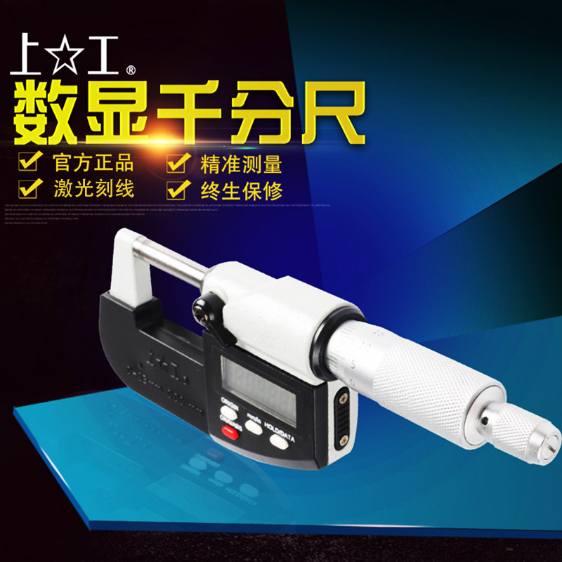 The number of upload external diameter thousand feet 0 - 25mm spiral micrometer instrument screw card electronic centric accuracy 0 001