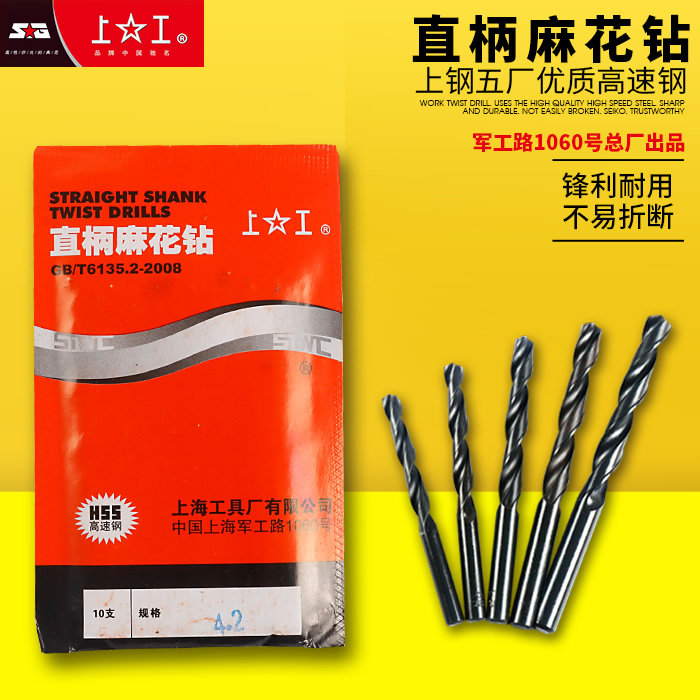 Upper work straight shank Twist Drill bit HSS High speed net drill bit drilling drill drilling 0 2-14 5mm 5mm