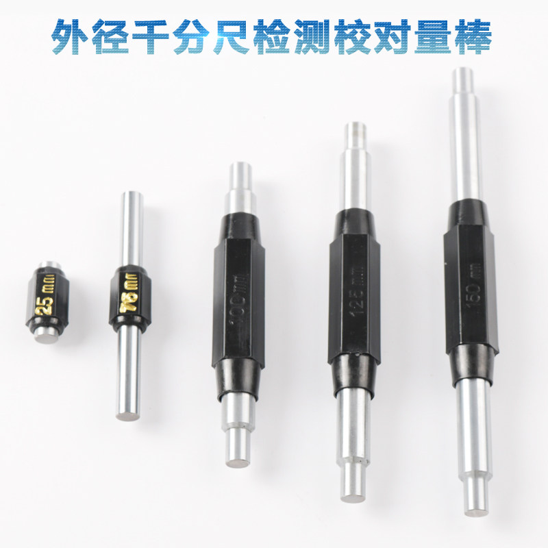 Upper volume outer diameter micrometer original fit measuring stick for column swim javi scale calibrations 25 75100125150m m