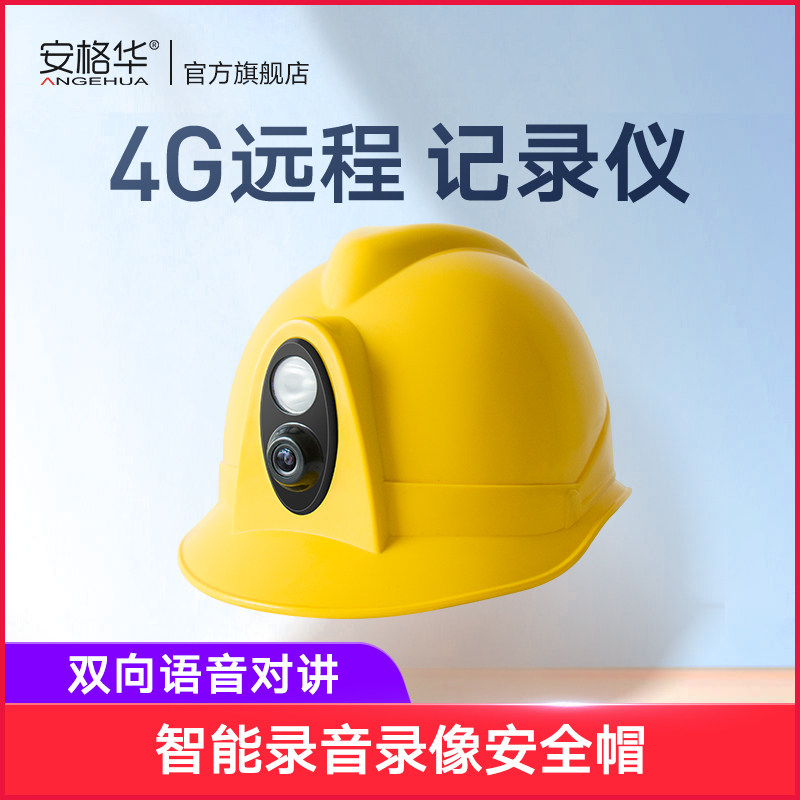 [USD 121.20] 4G remote monitoring smart electric helmet video recorder ...