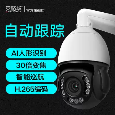 4G tracking spherical monitor wireless 360 degree even mobile phone remote field to see fish pond special outdoor camera