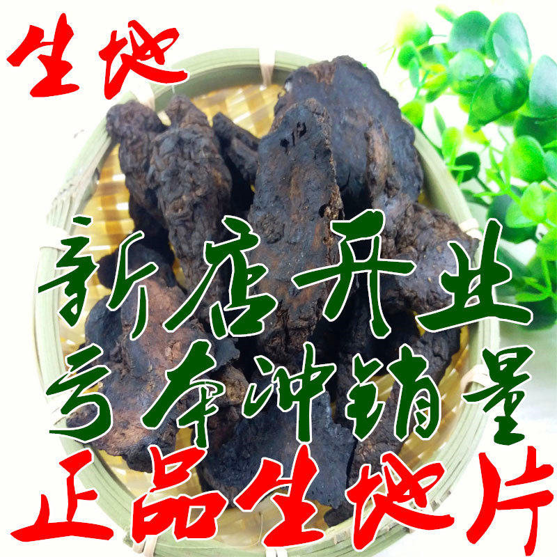Place of Habitat Flakes 500g Traditional Chinese herbal medicine selected fresh and uncharred habitat Dried Raw 
