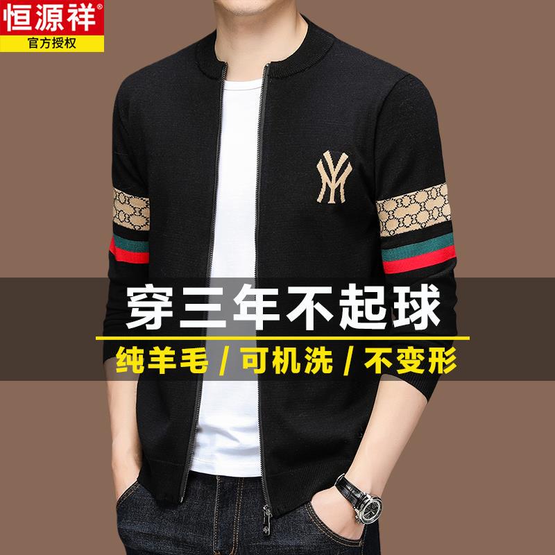 Hengyuanxiang New Authentic 100% Pure Wool Sweater Spring and Autumn Men's Knit Cardigan Trendy Popular Sweater Coat Hengyuanxiang New Authentic 100% Pure Wool Sweater Spring and Autumn Men's Knit Cardigan Trendy Popular Sweater Coat
