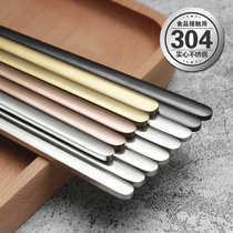 Stainless Steel Chopsticks 304 Home Non-slip Han style solid flat quick son Home Lovers A pair of upscale 1 Double