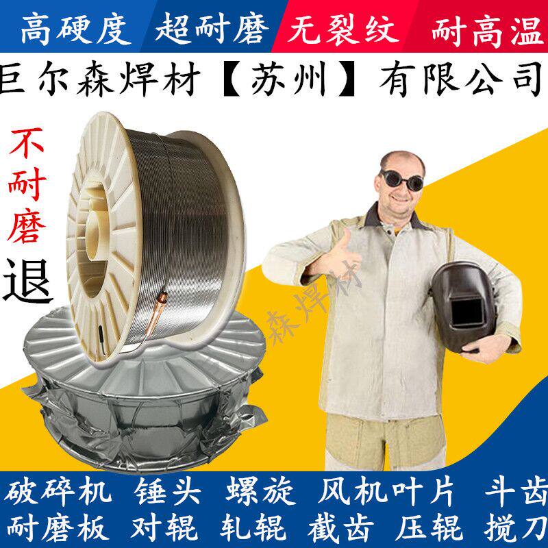 2Cr13 3Cr13 4Cr13 Wear Resistance Welding Wire Press Roller Spring Steel Roller Roller Roller Roller Surface Special Medicinal Core Welding Wire