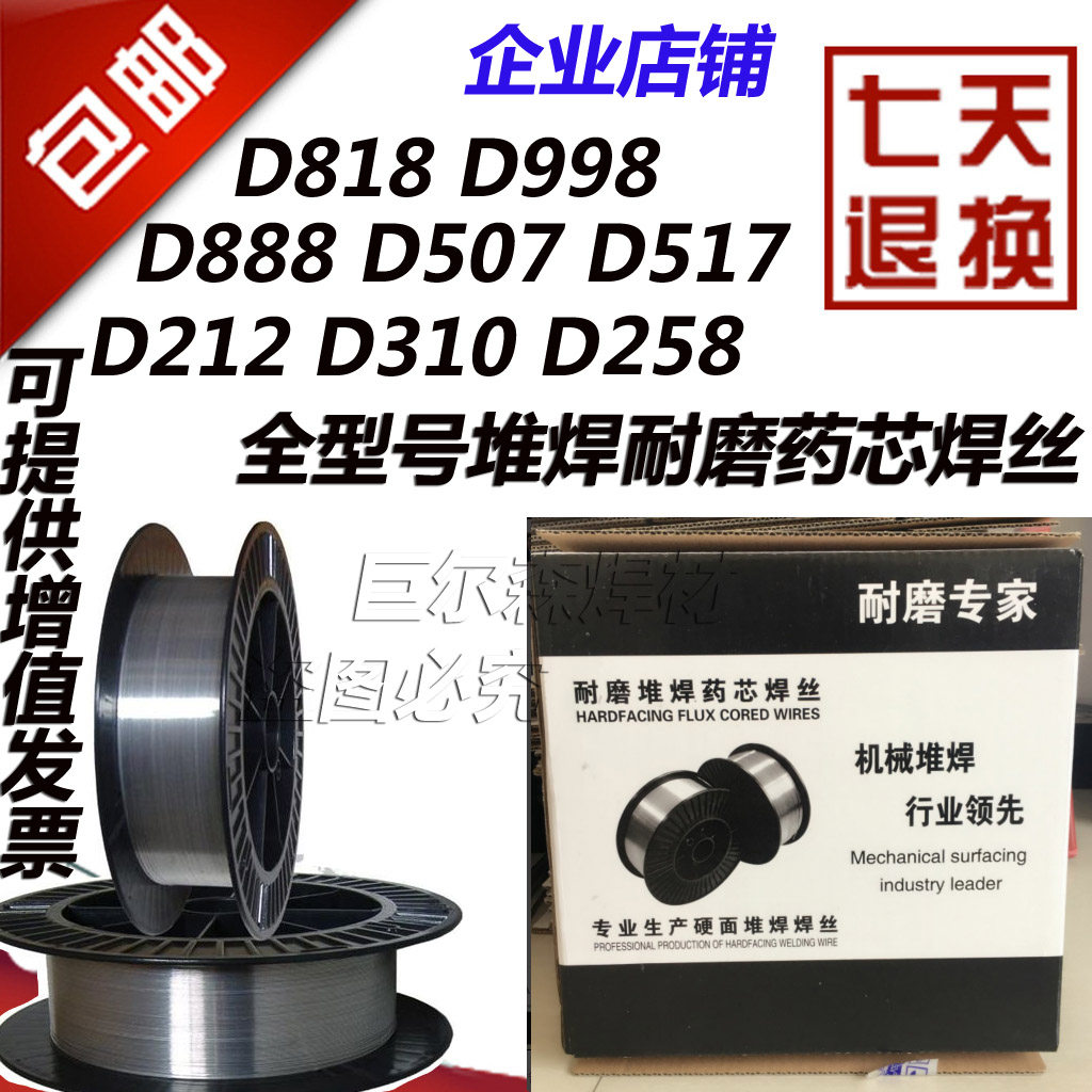 Cr12MOV surfacing wear-resistant electrode 3Cr2W8V surfacing wear-resistant electrode