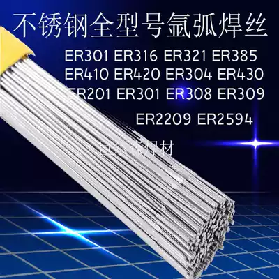 ER310 ER316 ER321 ER347 ER385 stainless steel welding wire of stainless steel welding wire