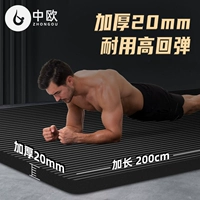 Китай Европа 20 мм мужской Фитнес -подушка младший ученый йога подушка утепленный широкая Продлевать нескользящие Йога подушка