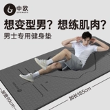 中欧 Амортизирующий коврик для йоги для спортзала, нескользящий спортивный ковер для тренировок для домашнего использования, увеличенная толщина