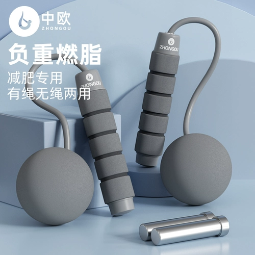 中欧 Веревка -Без веревки пропустить мужскую фитнес.