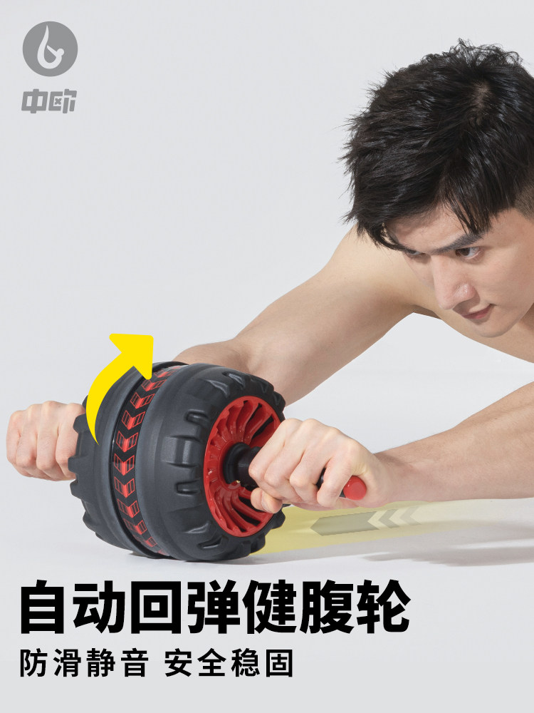 Automatic rebound abdominal wheel Men's home fitness equipment Abdominal wheel Belly reduction artifact exercise abdominal roll abdominal wheel