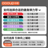 Эластичная полоса фитнеса мужская полоса устойчивости по силовой трассе и диаметрам натяжения