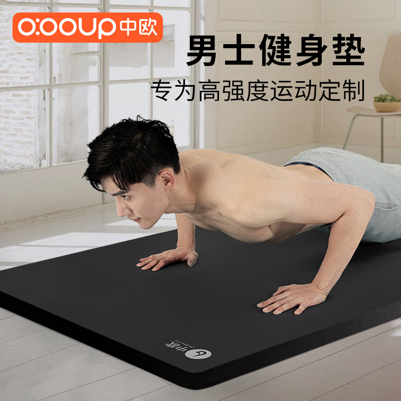 Chinese and European Men's Fitness Mat for Beginners, Thickened, Widened, and Lengthened Non-Slip Sports Yoga Mat for Home Use Chinese and European Men's Fitness Mat for Beginners, Thickened, Widened, and Lengthened Non-Slip Sports Yoga Mat for Home Use