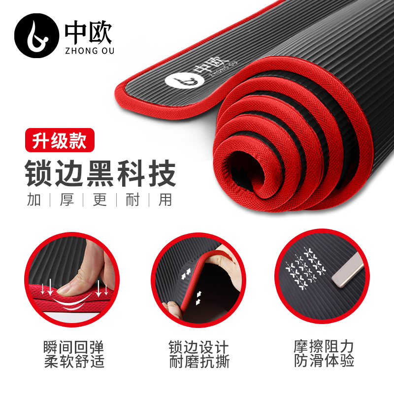 中欧男士健身垫初学者训练防滑瑜伽垫