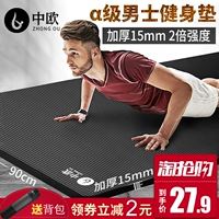 Trung tâm người đàn ông Châu Âu tập thể dục mat người mới bắt đầu yoga mat dày mở rộng dài non-slip thể thao yoga mat ba mảnh tấm thảm tập yoga