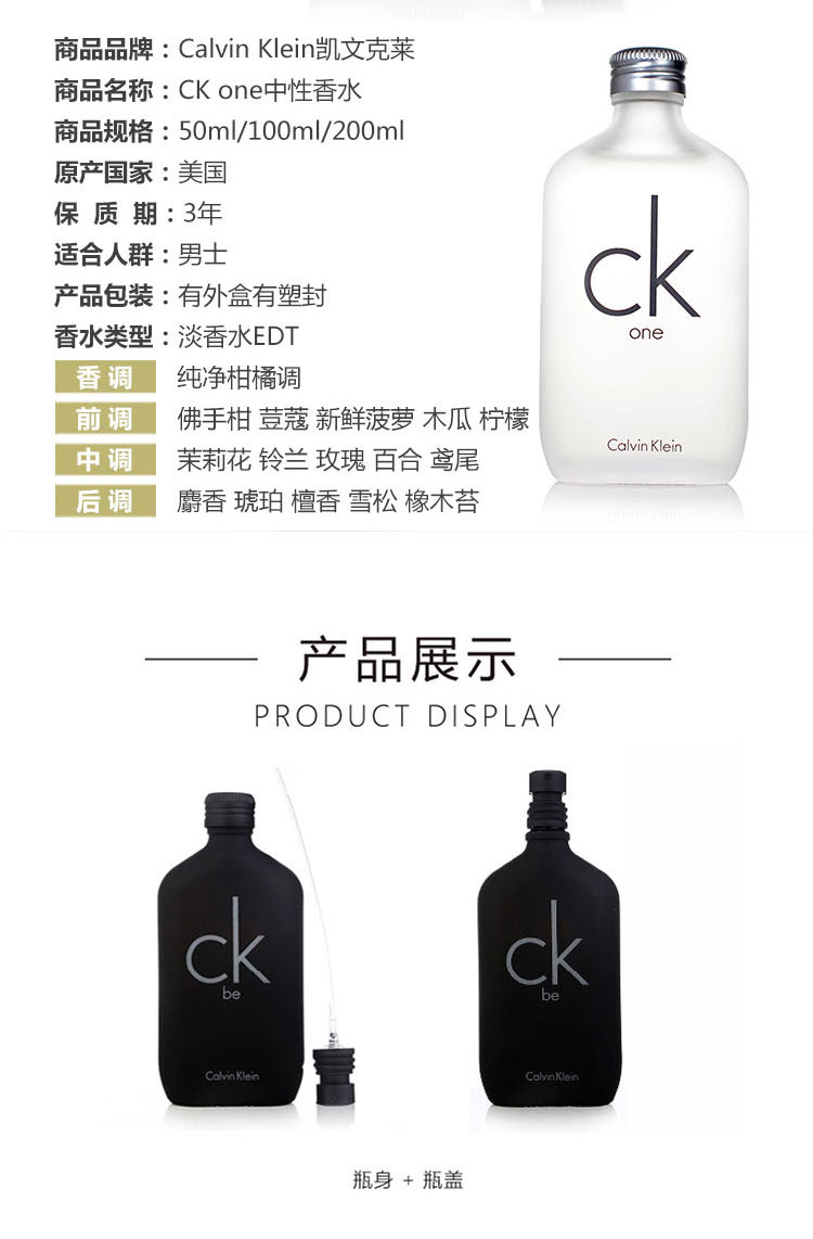 CK ONE 中性淡香水 15ml 图5