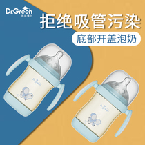 Dr. Green bottle ppsu wide-caliber straw gravity ball handle big baby anti-fall anti-flatulence inverted bottle