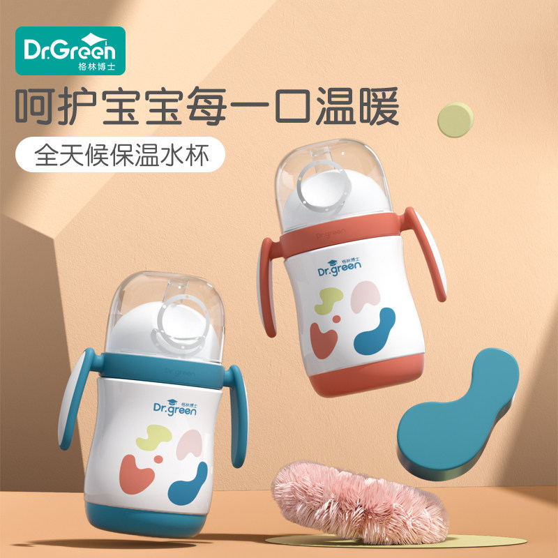 Dr. Green Children's insulated cup with straw baby large baby duckbill drinking water cup out of the anti-fall school drinking cup-Taobao