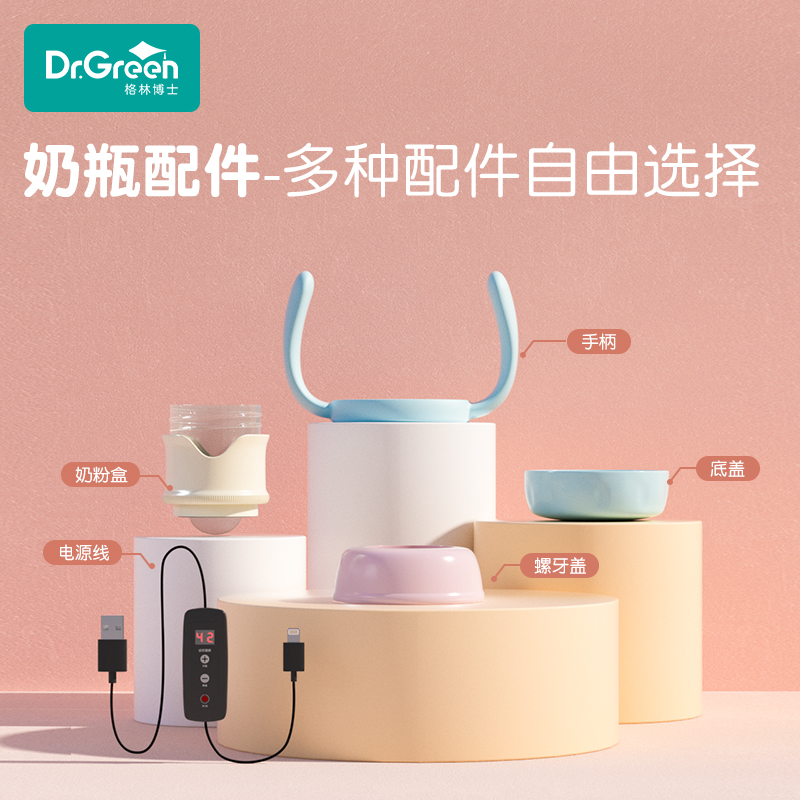 Dr. Green bottle accessories Wide mouth handle Dust cap Screw cap Bottle bottle body Quick flush milk powder box