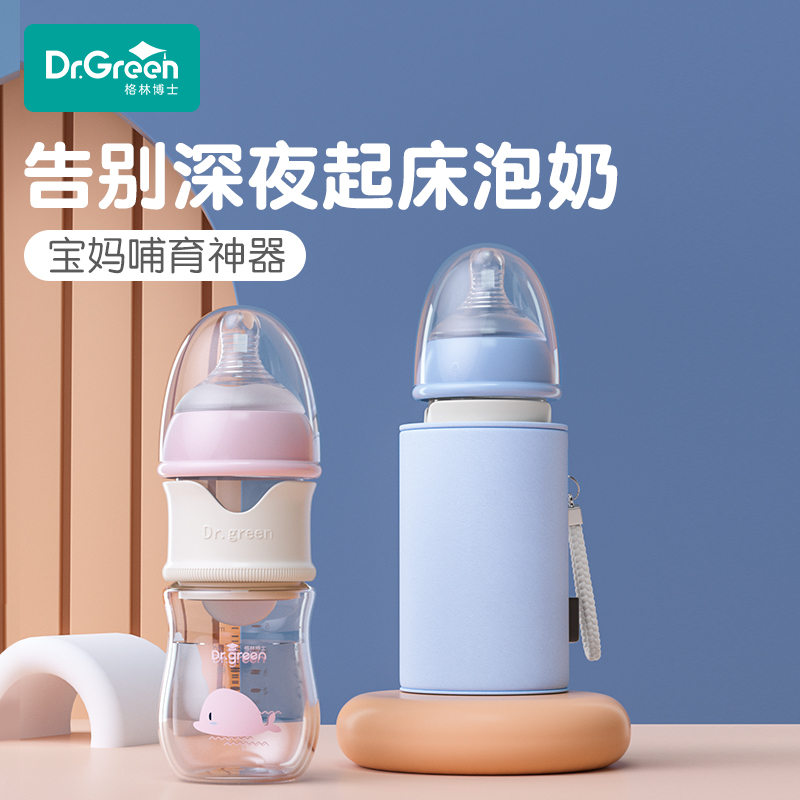Dr. Green bottle newborn heating thermos bottle constant temperature fast charge charging smart night milk artifact