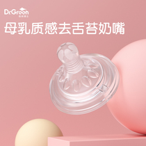 Dr. Green newborn baby wide-caliber pacifier original universal soft real-feel pacifier full silicone anti-flatulence