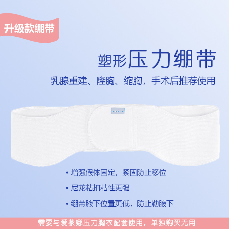 Upgraded Bandage | Amoena Pressure Bandage Surgical Type for Fixation, Prosthetic Reconstruction, Breast Augmentation and Reduction.