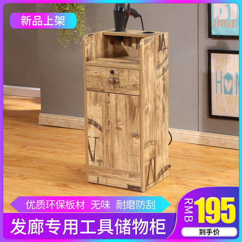Hairgallery cabinet beauty hairdresser products toolvehicle cabinet landing belt drawer type collection cabinet removable bar cabinet