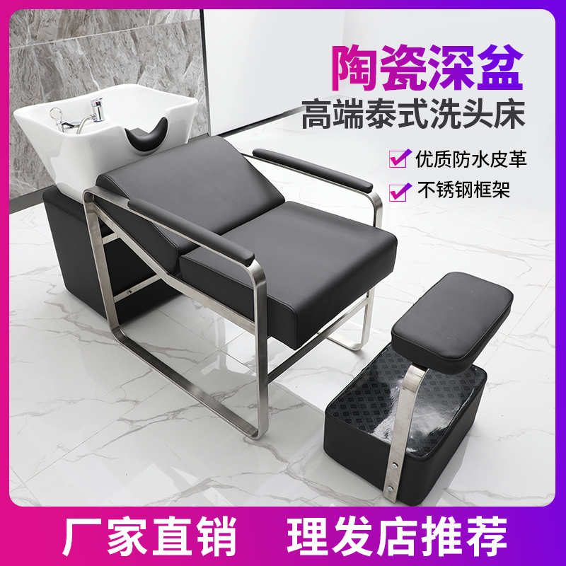 Hairdresser Shop Bed Hair Hair HairdryHair Hairdwashing Shop HairdressersHairdwashing Semi-deck High-end Manufacturers Direct Selling