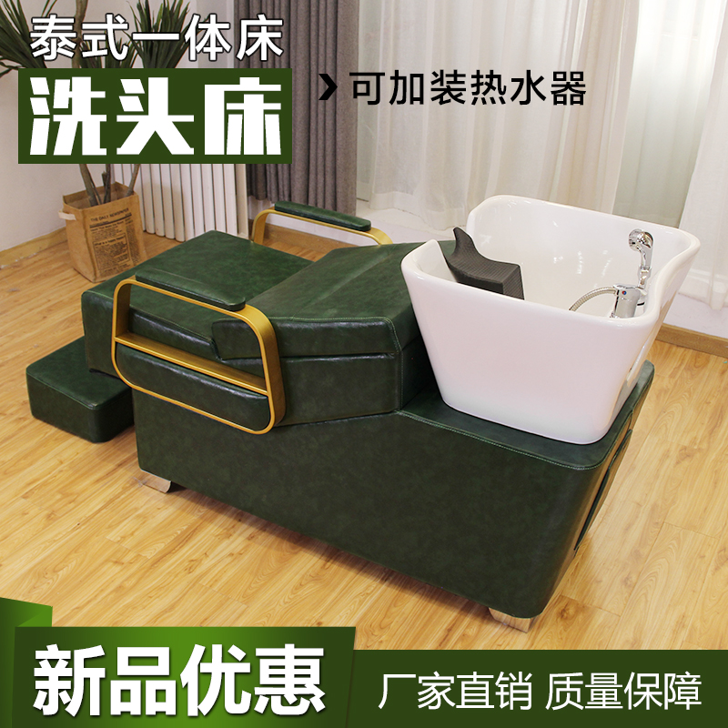 New upscale shampoon bed and hairdresse shop special flat lying upscale minimalist hair salon beauty salon ceramic basin flush bed