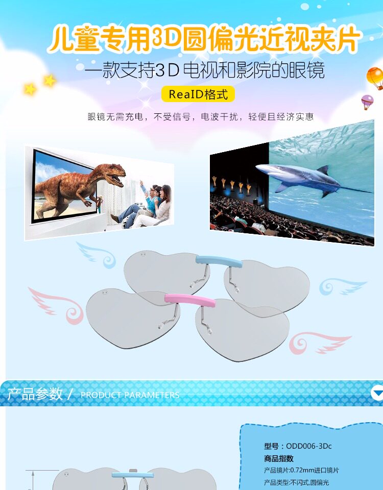 Lunettes 3D - Ref 2621550 Image 6