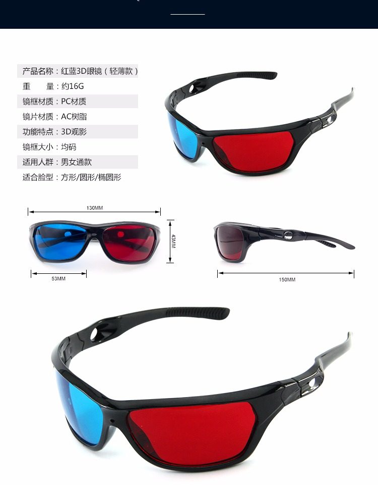 Lunettes 3D - Ref 2621547 Image 10