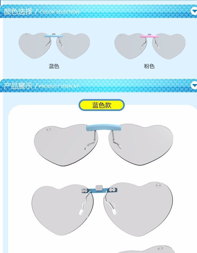 Lunettes 3D - Ref 2621550 Image 9