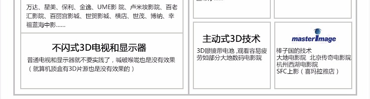 Lunettes 3D OTHER   - Ref 2620923 Image 11