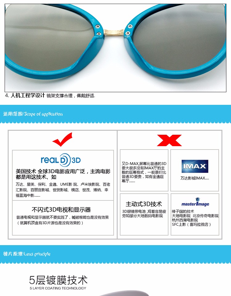 Lunettes 3D - Ref 2621184 Image 14