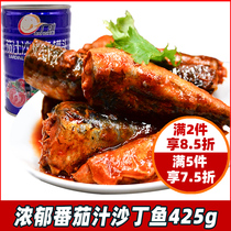 Tomato juice mackerel canned fish Sardine food Seafood snacks Ready-to-eat tomato juice fish Aquatic food Outdoor 425g