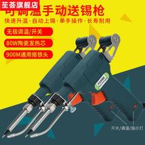 Huihui adjustable temperature manual tin feeding iron automatic soldering gun 80W internal heating constant temperature home repair welding