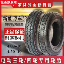Li Hui electric four-wheeled car vacuum tire 4 00 4 50 5 00-10 135 145 155R-12 vacuum