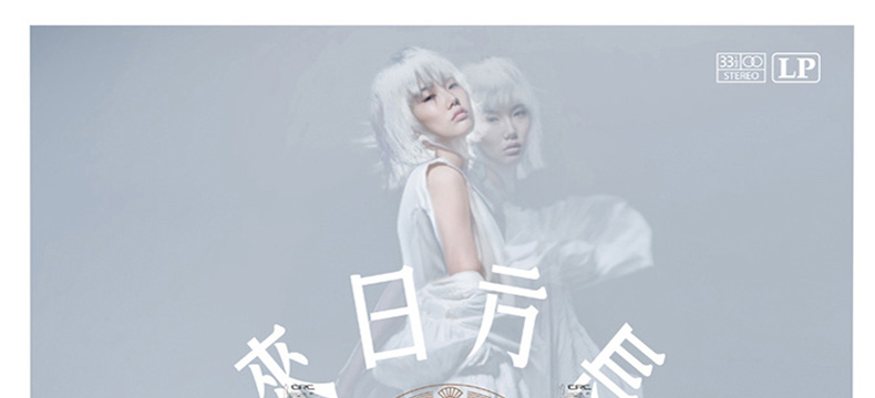 đầu đĩa than tốt nhất	 Album cá nhân bảy năm của Huang Ling Đến Nhật Bản để phát nhạc dài lp Gramophone dành riêng cho bài hát Pop 12 inch - Máy hát đầu đĩa than yamaha