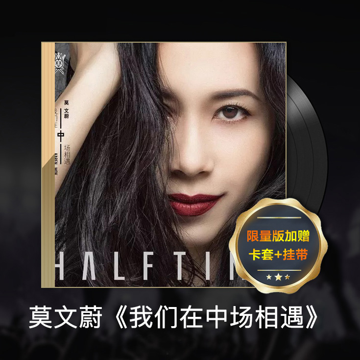 カレン・モクの正規アルバム「We Meet at Halftime」CD + 25周年記念カードセット + ストラップ限定版